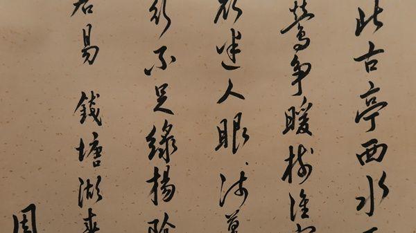 周而复书法立轴_周而复书法立轴价格_周而复