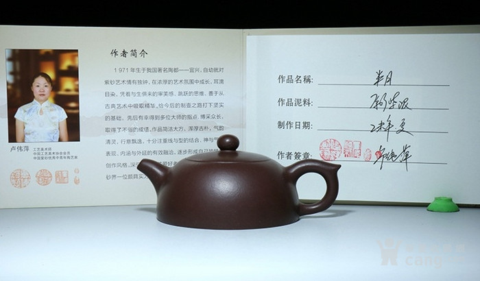 国家级助理工艺美术师卢伟萍手工紫砂壶