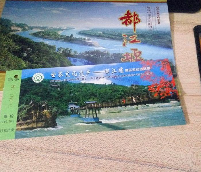 都江堰 大门票_都江堰 大门票价格_都江堰 大门