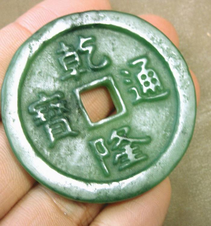 和田碧玉乾隆淘宝玉币 玉钱 花钱_和田碧玉