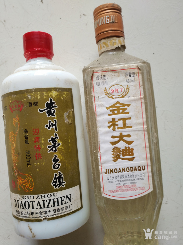 两瓶老酒