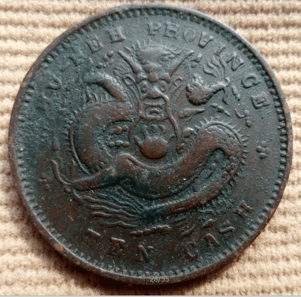 Z202湖北中金钱 三全极美品_Z202湖北中金钱