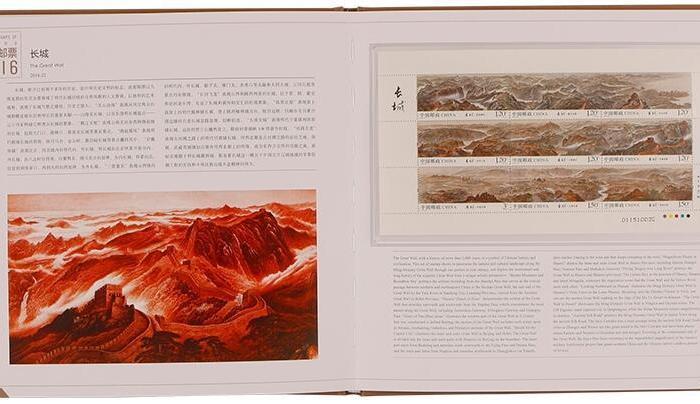 2016年邮票年册形象册 2016年重大事记邮票为