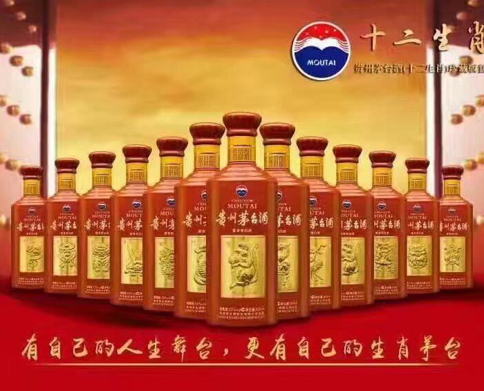 2012年十二生肖茅台酒_2012年十二生肖茅台