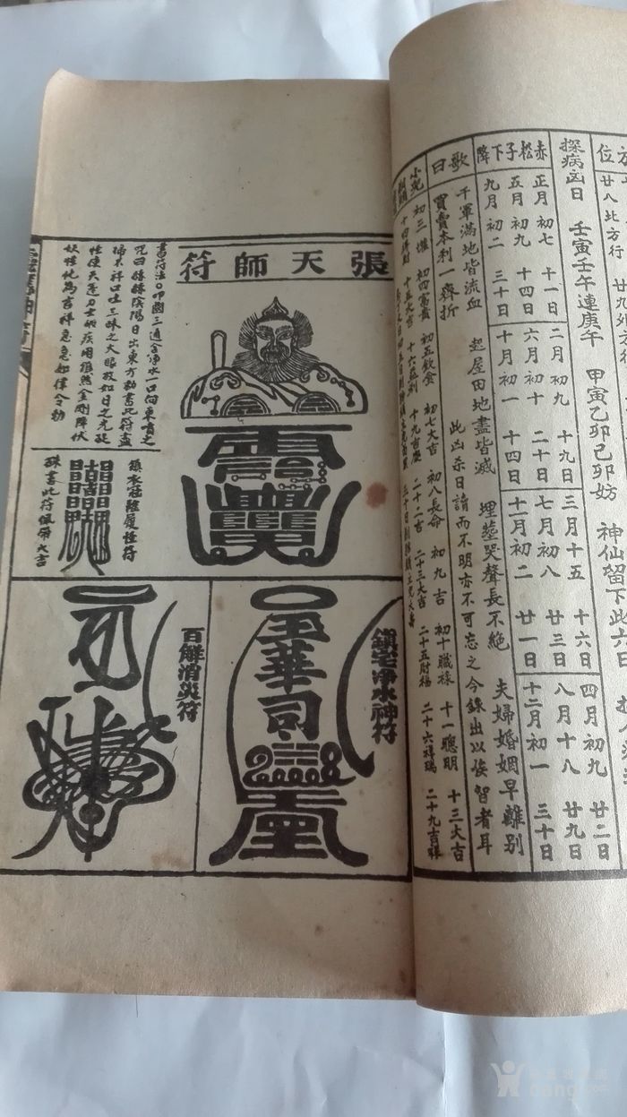 地摊交易区所展示的物品交易信息,其真实性、准确性和合法性由信息发布人负责,华夏收藏网不承担任何法律责任。 华夏收藏网有两种交易模式,1、买卖双方私下协商自行交易;2、买卖双方委托华夏收藏网代理交易。 凡是用户私下交易免费,但本网不承担任何责任。华夏收藏网提醒:为保障您的利益,推荐您选择委托华夏收藏网代理交易,具体安全交易方法如下: 代理交易其运作的实质是以华夏收藏网为货与款转移的中介,提供让买卖双方都放心货款转移的一种服务。 1、买卖双方通过看图、交流达成交易意向,买家将货款作为押金汇至本网,本网收到押金