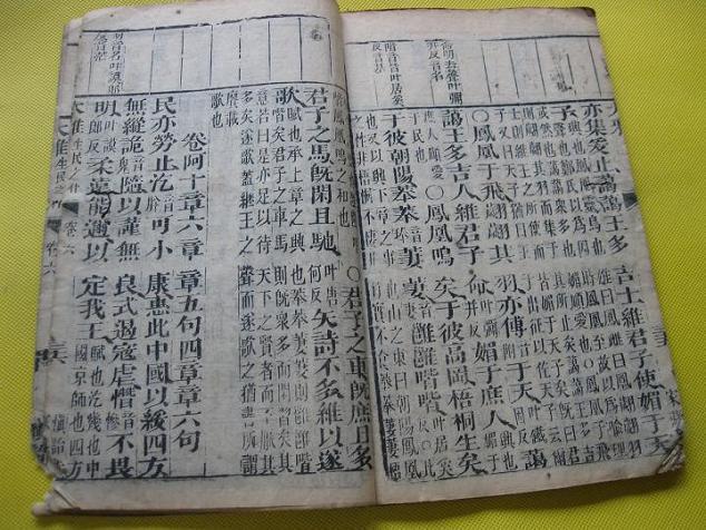 清木刻本大字 诗经大雅卷五(之诗卷六)_清木刻