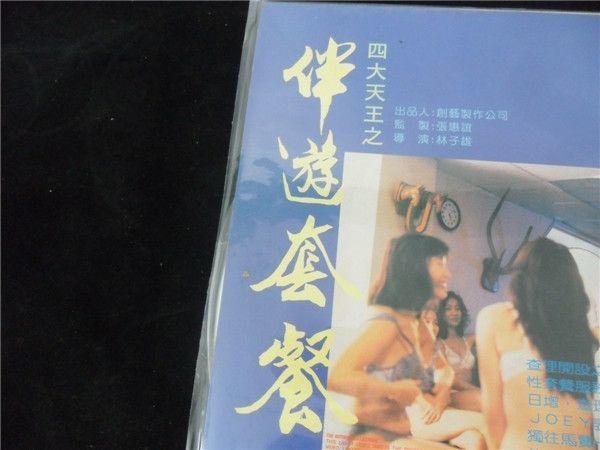 80年代香港老电影~四大天王之伴游套餐LD大碟