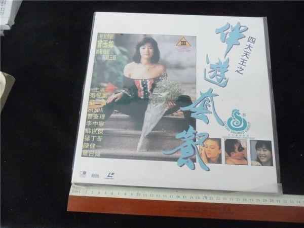 80年代香港老电影~四大天王之伴游套餐LD大碟