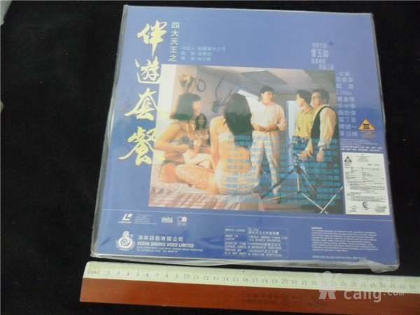 80年代香港老电影~四大天王之伴游套餐LD大碟