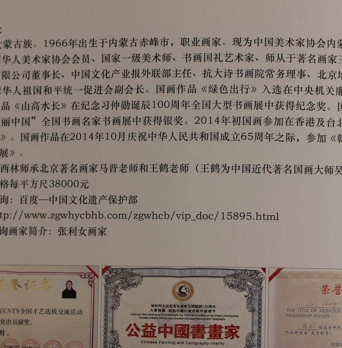 张利女画家作品福随春至_张利女画家作品福随