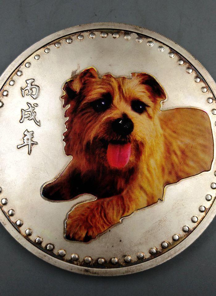 999.银.500克.丙戌纪念币_999.银.500克.丙戌纪