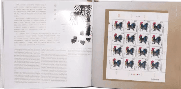 第四轮2017丁酉鸡年生肖邮票大版票珍藏册_第
