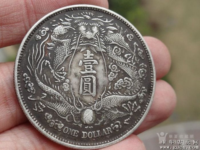 大清银币--宣统三年--长须龙