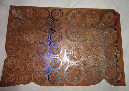 红铜古语印制模版吉祥图案多图多字_红铜古语