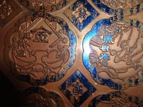 红铜古语印制模版吉祥图案多图多字_红铜古语