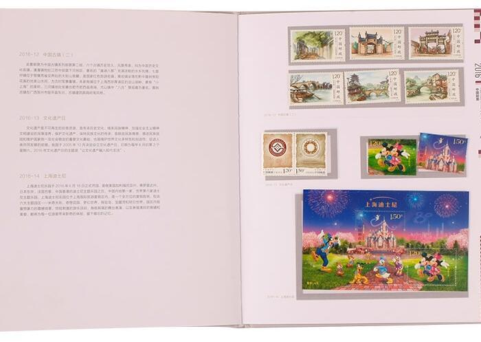 2016年邮票年册经典版 2016全年大事记邮票年
