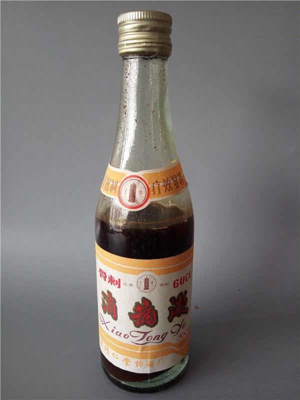 99年北京同仁堂宝塔牌骨刺消痛液一瓶_99年北