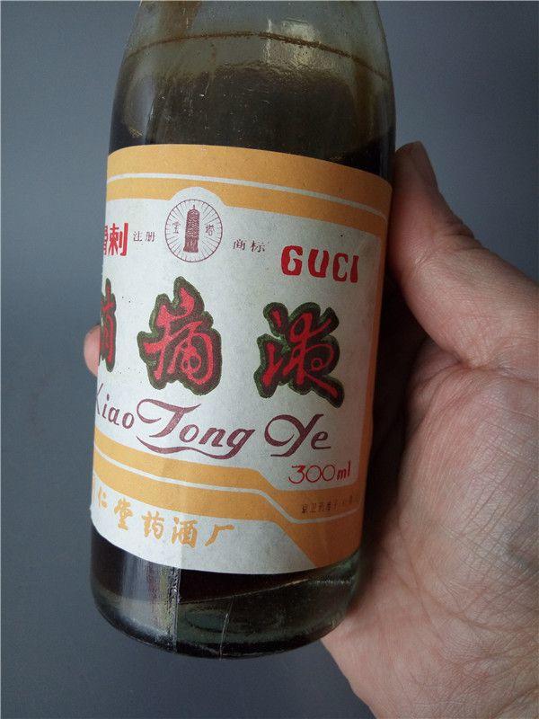 99年北京同仁堂宝塔牌骨刺消痛液一瓶_99年北