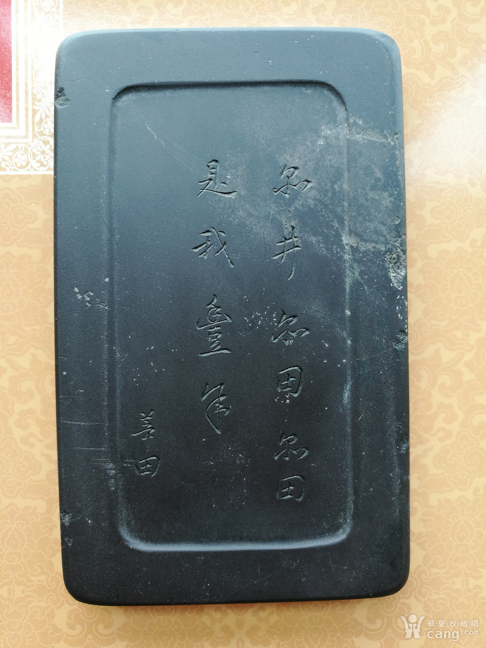 黄任款极品黑端砚