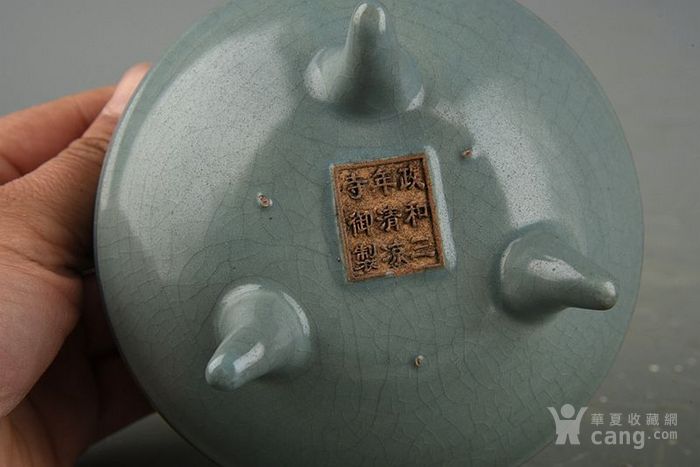 古董古玩古瓷器宋汝瓷青釉政和三年清凉寺御制款三足香炉
