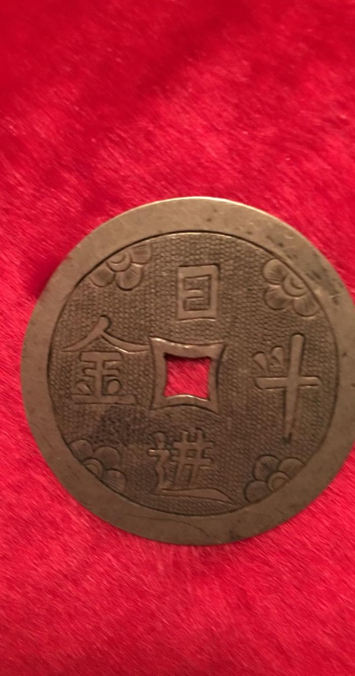 一块漂亮品相完芙曰进斗金银挂花