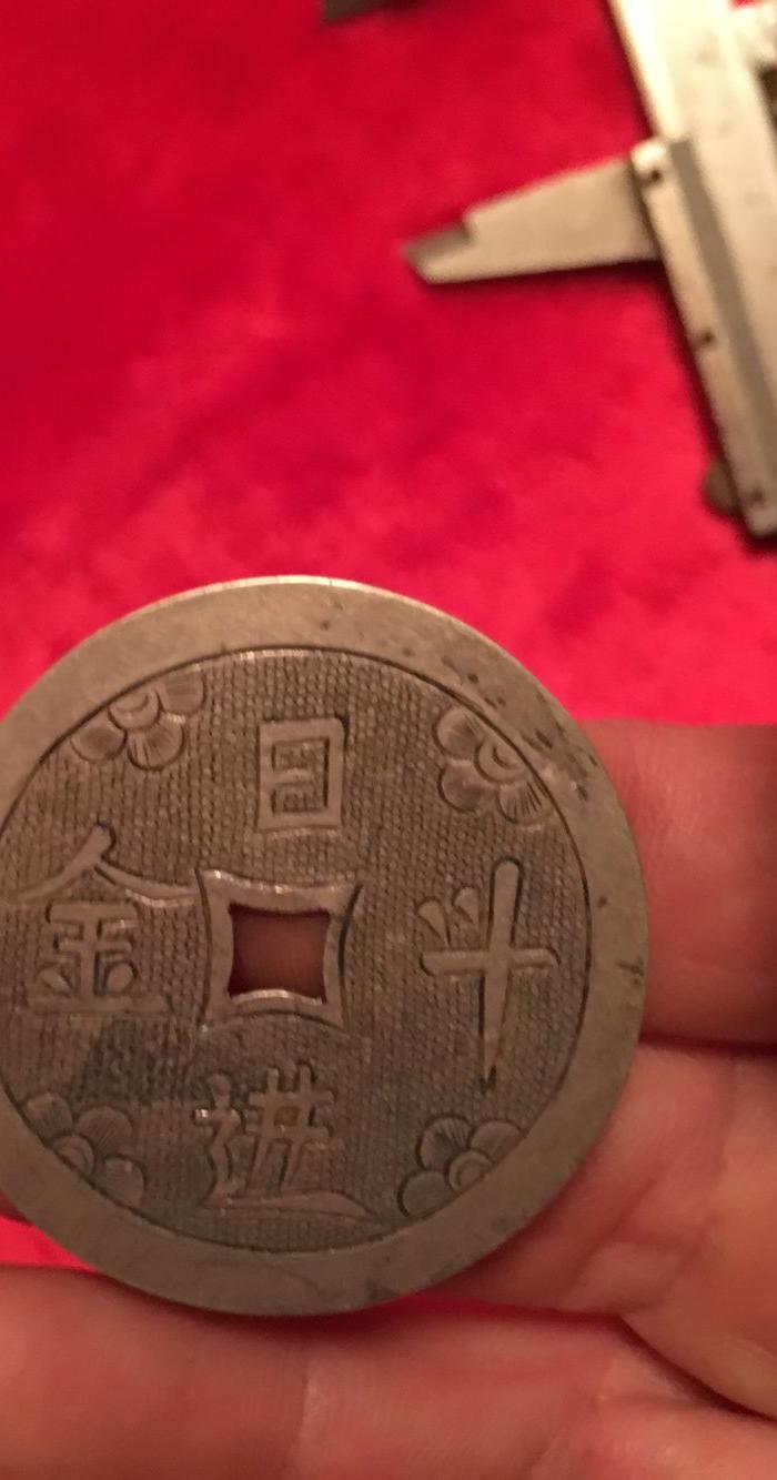 一块漂亮品相完芙曰进斗金银挂花