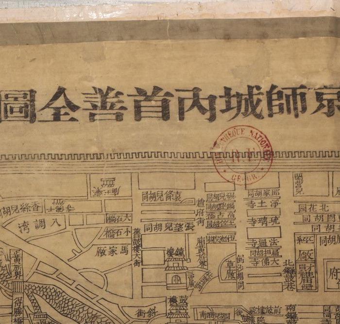 清代京城首善全图,品好一大张110*120_清代京