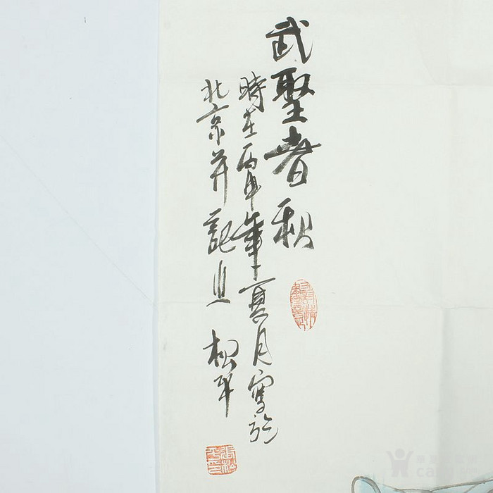 国家一级画师中国画院研究会会员著名画家张松平武圣*