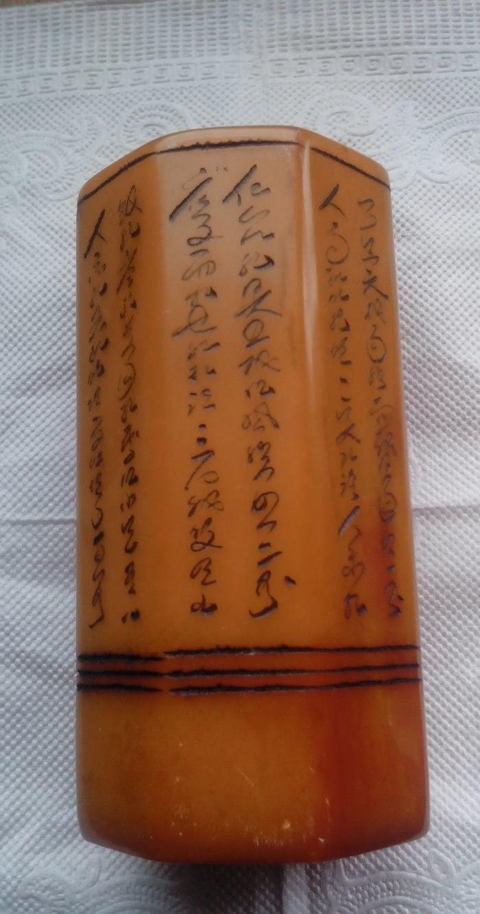 寿山石栗子黄八边体老休闲章