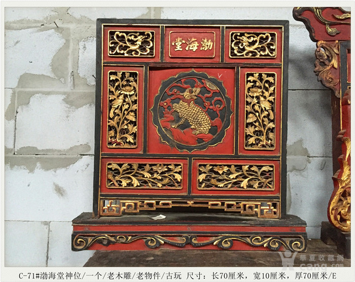 c-71#渤海堂神位/一个/老木雕/老物件/古玩