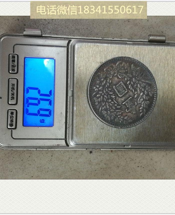 甘肃袁大头_甘肃袁大头价格_甘肃袁大头图片