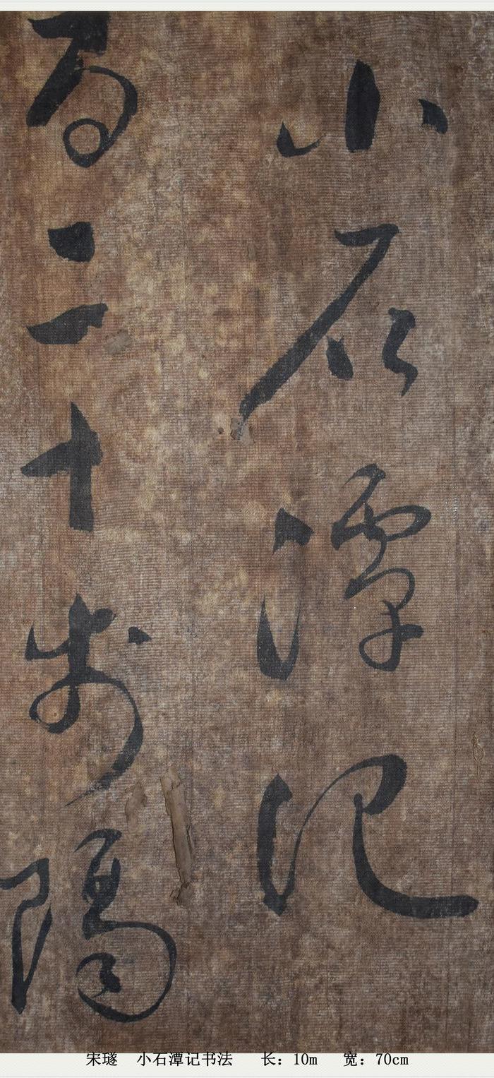 小石潭记书法_小石潭记书法价格_小石潭记书