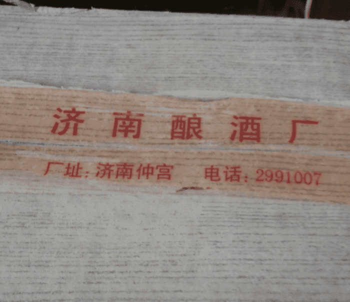 济南趵突泉酒一箱_济南趵突泉酒一箱价格_济