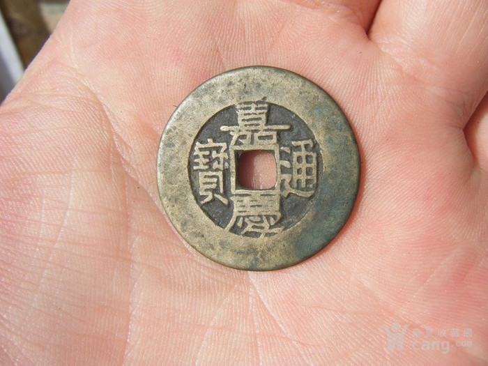 嘉庆通宝 背桂