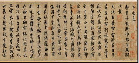 唐 欧阳询-行书千字文_唐 欧阳询-行书千字文价格_唐 欧阳询-行书千字文图片_来自藏友老货天堂10_字画_地摊交易_华夏收藏网 cang.com