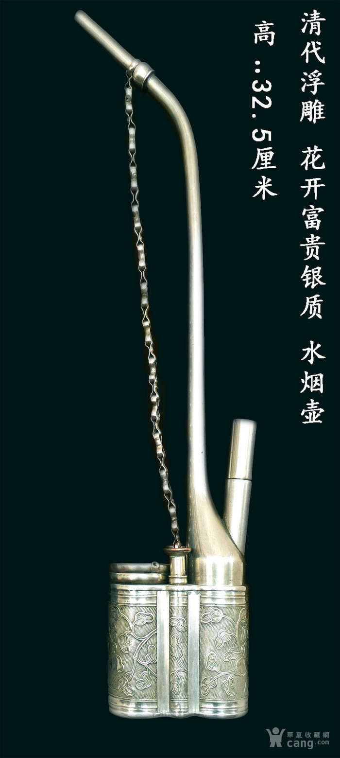 高档次银雕水烟壶