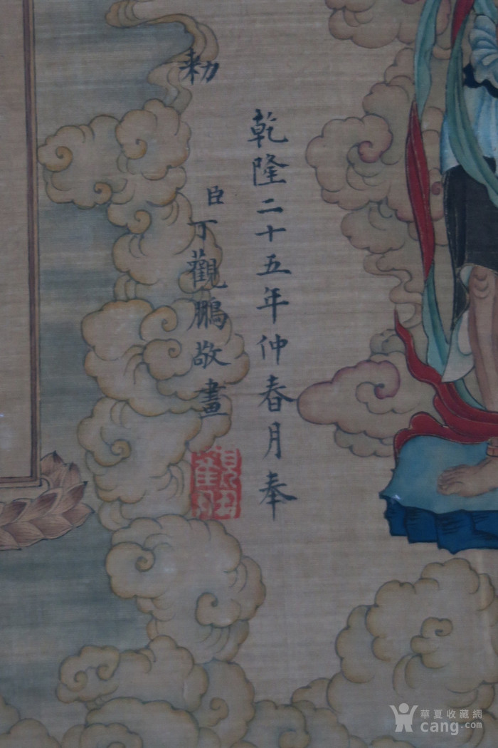 丁观鹏神仙画