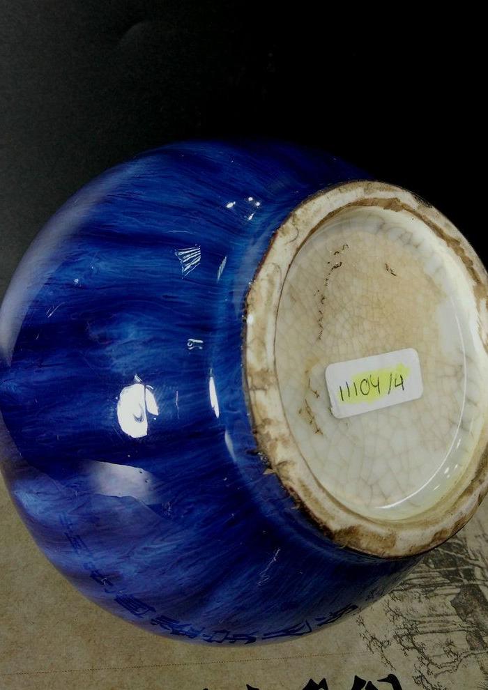 清代雍乾 窑变釉火焰青文房陈设天球花瓶_清代