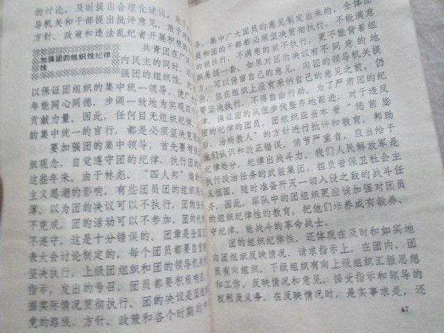 团章基本知识_团章基本知识价格_团章基本知