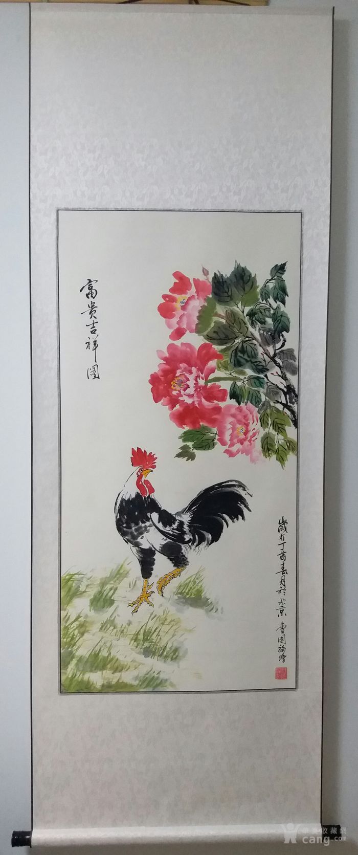 名人国画精品曹国福-富贵吉祥图-艺术品收藏