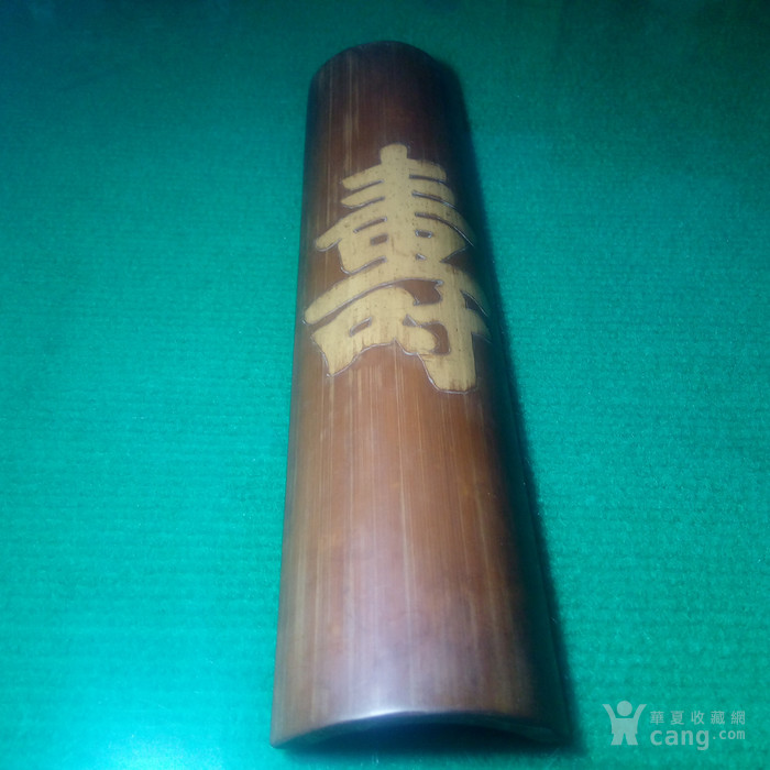 寿字老竹片