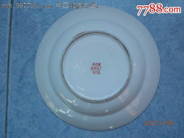 文革景德镇光明瓷厂手绘黄地粉彩荷花大赏盘