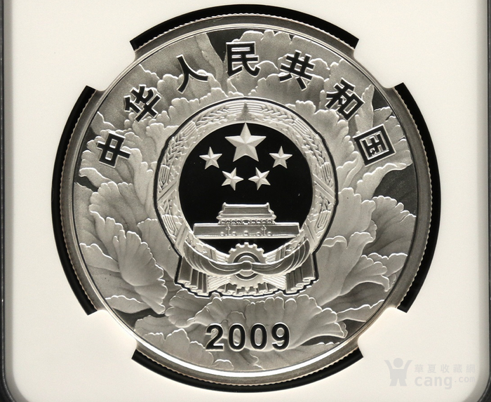 2009年中华人民共和国成立60周年1盎司精制银币