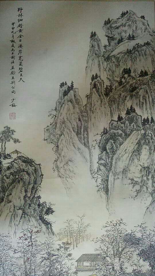 陈少梅;大幅山水画