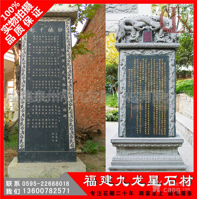 石雕功德碑样式图片 寺庙石雕龟驼碑案例 家族祠堂功德碑报价