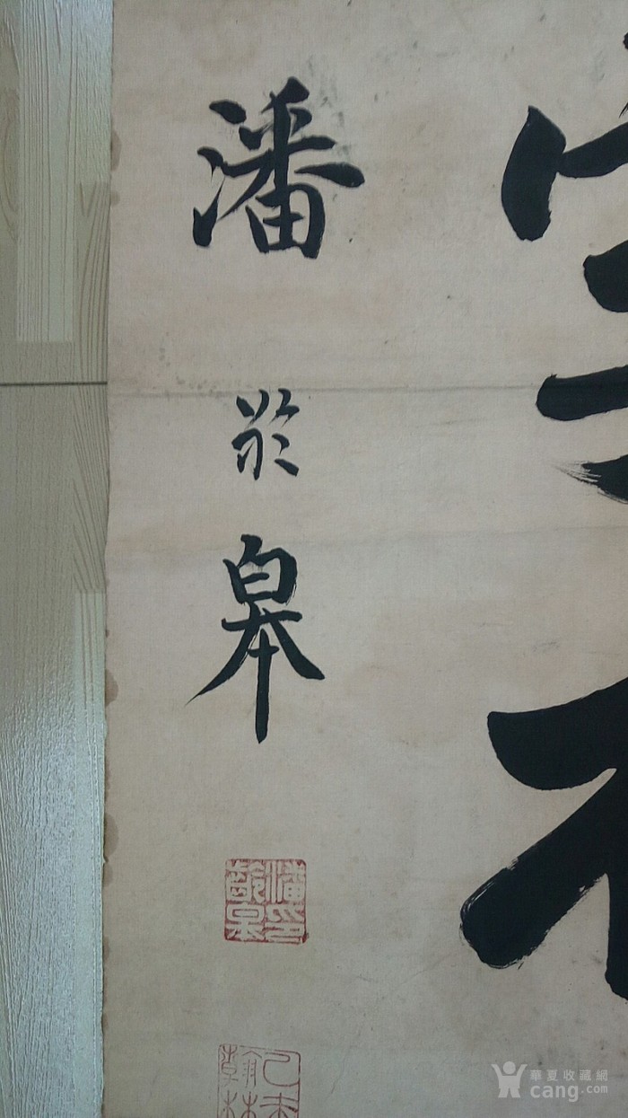 280清代书法家【潘龄皋】书法一张,尺寸133x34cm