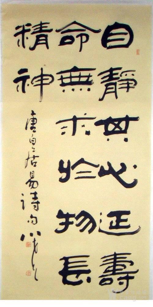 姚小尧四尺整纸小学v小学隶书栖霞市图片