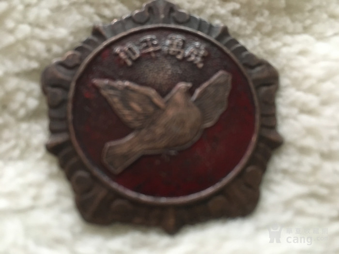 1953年"和平鸽"像章一枚