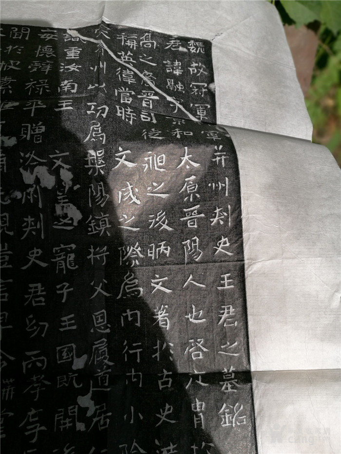 北*并州刺史墓志铭碑帖一口价