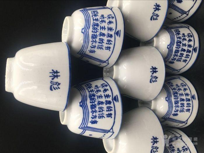 清理仓库!文革林彪(副统帅)青花压手杯10只打
